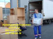 Перевезти мебель Киев,  перевозки мебели в Киеве,  грузчики переезд