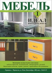 Мебель корпусная,  мягкая под заказ